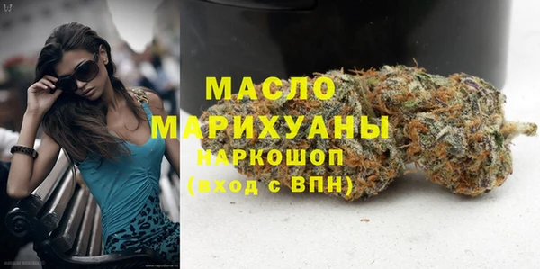 мяу мяу кристалл Бородино