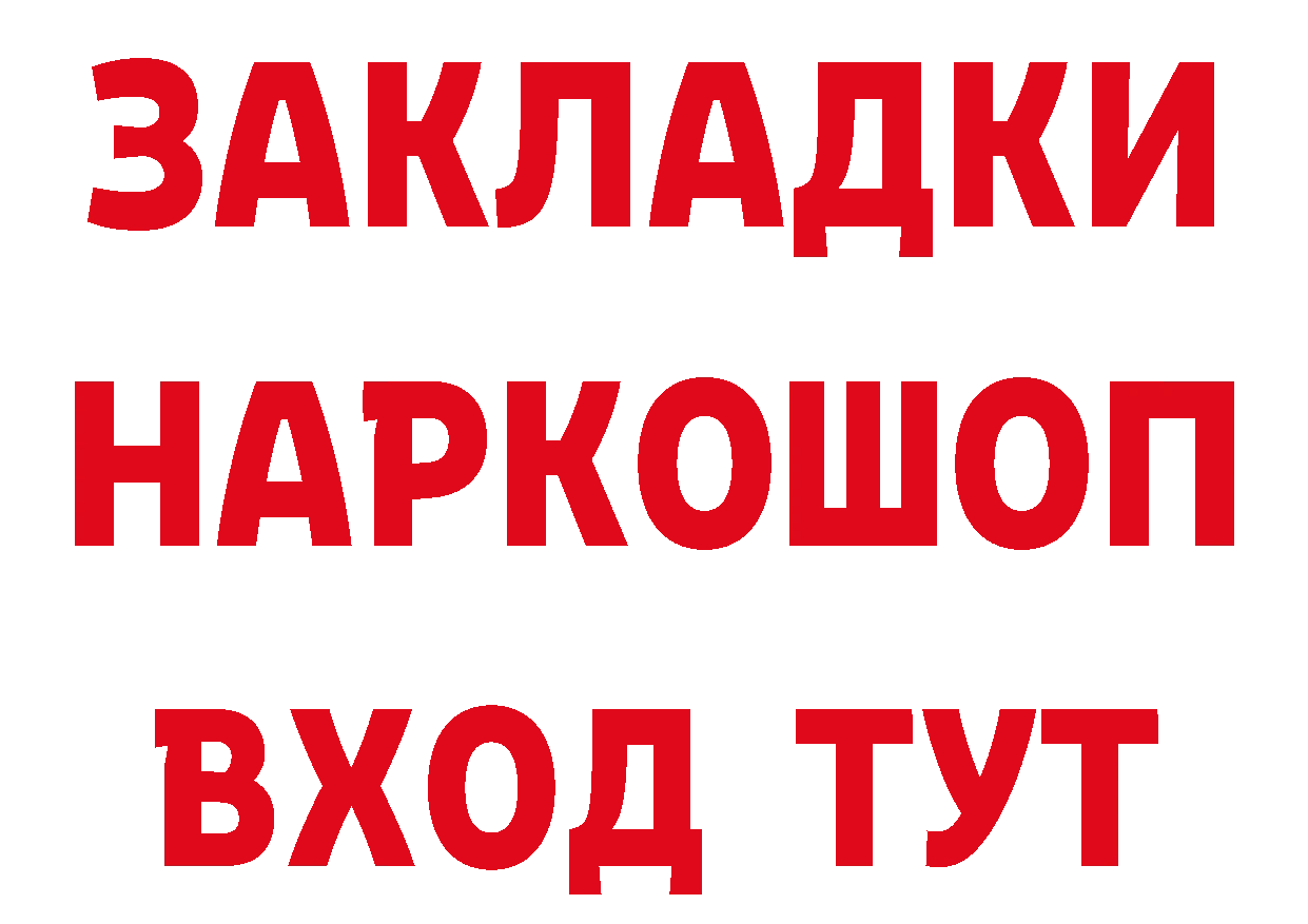 Героин герыч зеркало площадка блэк спрут Людиново